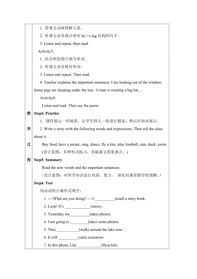 2019-2020年六年级英语下册Module3 Unit2教案.doc_第2页