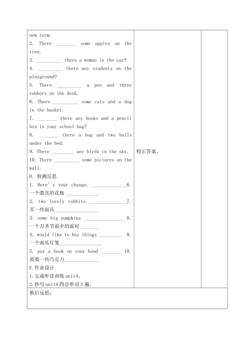 2019-2020年五年级英语上册 Unit 4 Halloween Lesson 2 第六课时教案 苏教牛津版.doc_第2页