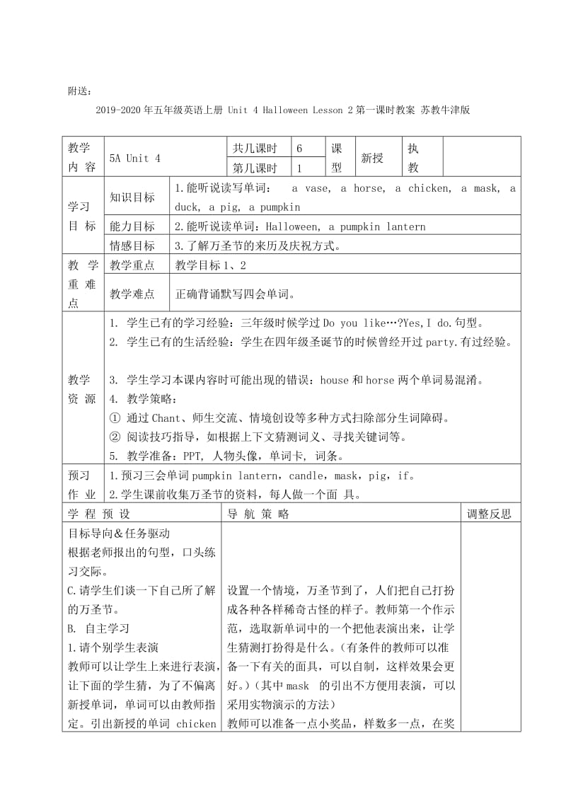 2019-2020年五年级英语上册 Unit 4 Halloween Lesson 2 第六课时教案 苏教牛津版.doc_第3页