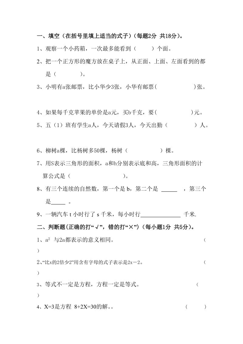 2019-2020年二年级音乐第三册 布谷教案2 人教版.doc_第3页