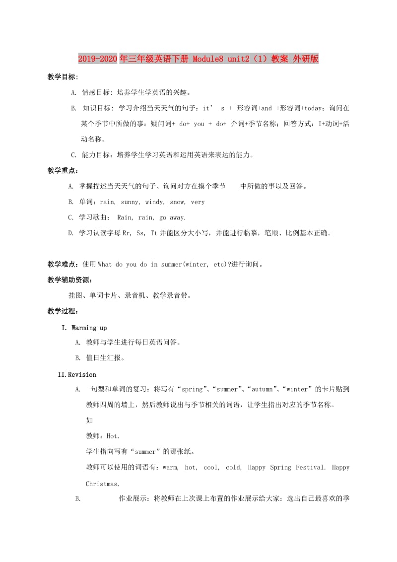 2019-2020年三年级英语下册 Module8 unit2（1）教案 外研版.doc_第1页