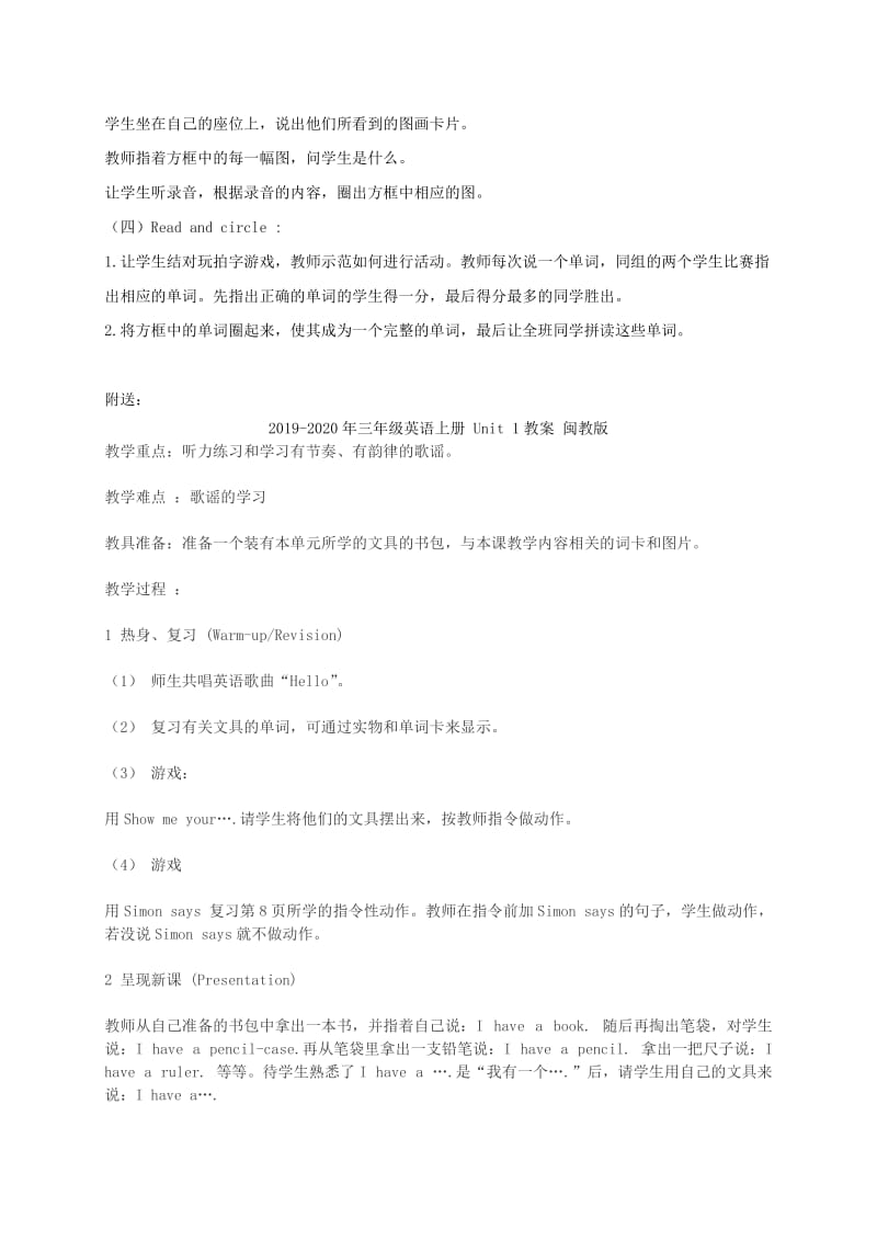 2019-2020年三年级英语上册 Unit 12(2)教案 广东版开心.doc_第2页