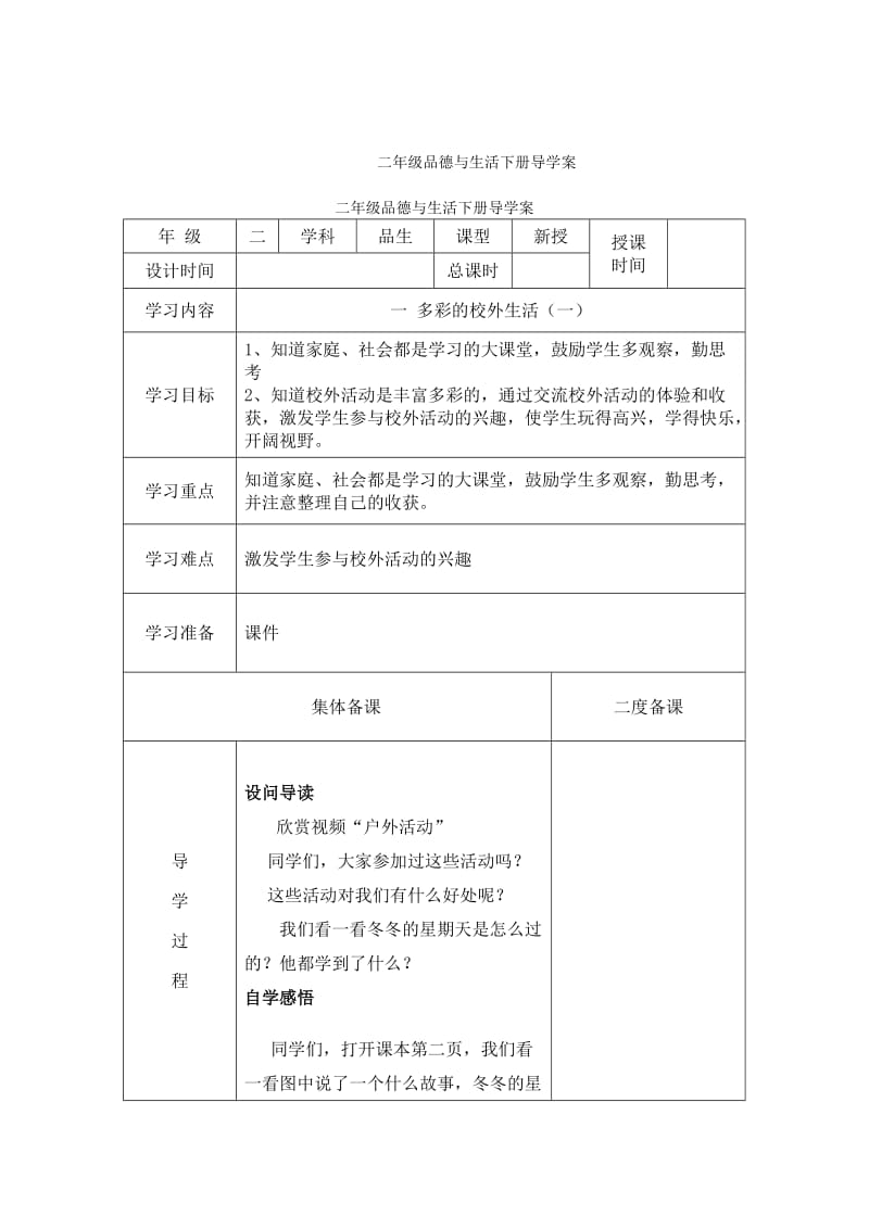 2019-2020年二年级下册克和千克 单元复习题.doc_第3页