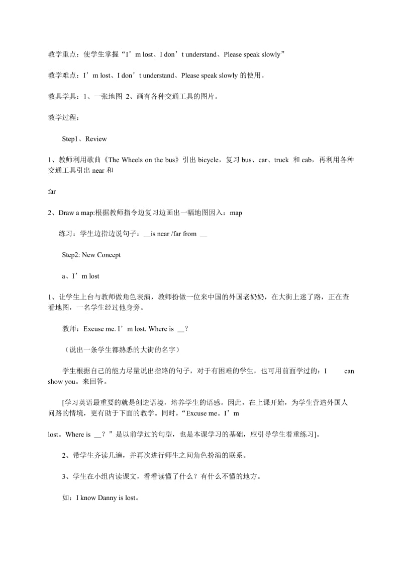 2019-2020年四年级英语上册 Lesson 6 streets教案 冀教版.doc_第3页