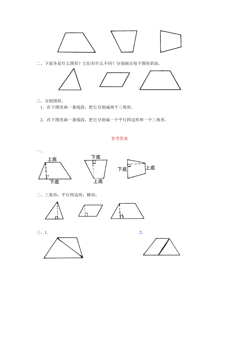 2019-2020年四年级数学平均数应用题训练三.doc_第2页