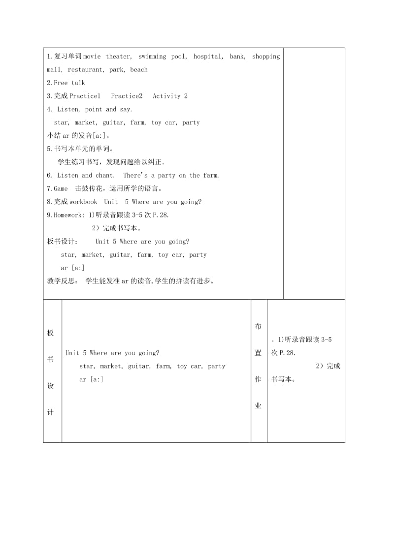 2019-2020年四年级英语下册 Unit 5(6)教案 广东版开心.doc_第2页