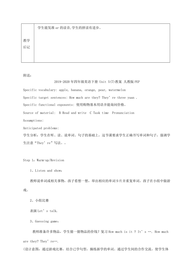 2019-2020年四年级英语下册 Unit 5(6)教案 广东版开心.doc_第3页