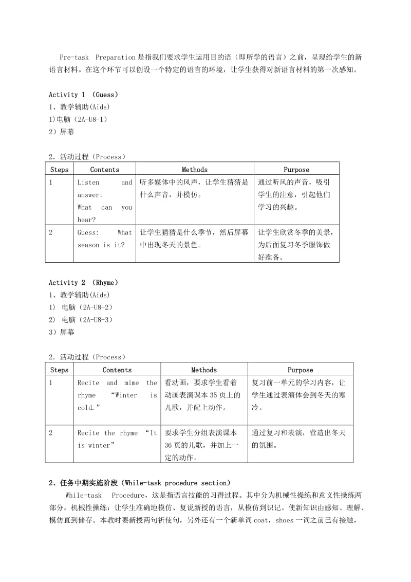 2019-2020年二年级英语上册 Unit8 Clothes（1-3）教案 沪教牛津版.doc_第3页