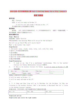 2019-2020年六年級(jí)英語(yǔ)上冊(cè) Unit 3 Getting Ready for a Trip Lesson 6教案 閩教版.doc