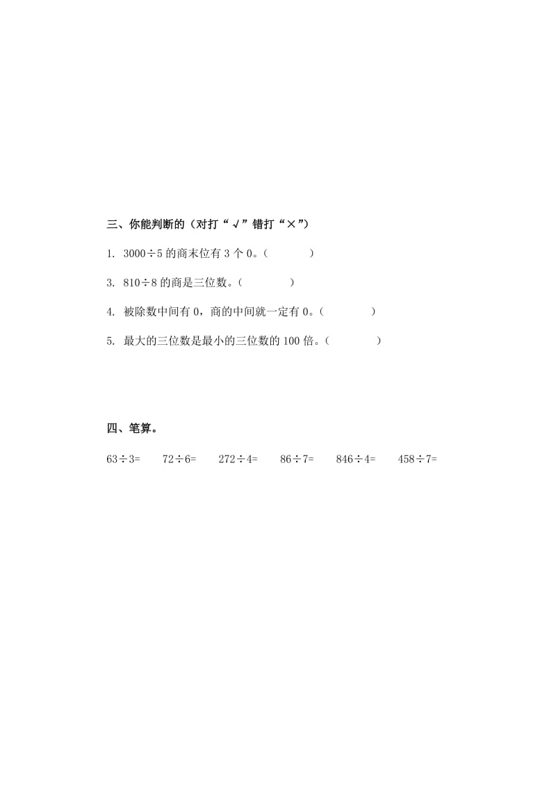 2019-2020年冀教版数学三上《认识轴对称图形》教学设计.doc_第3页