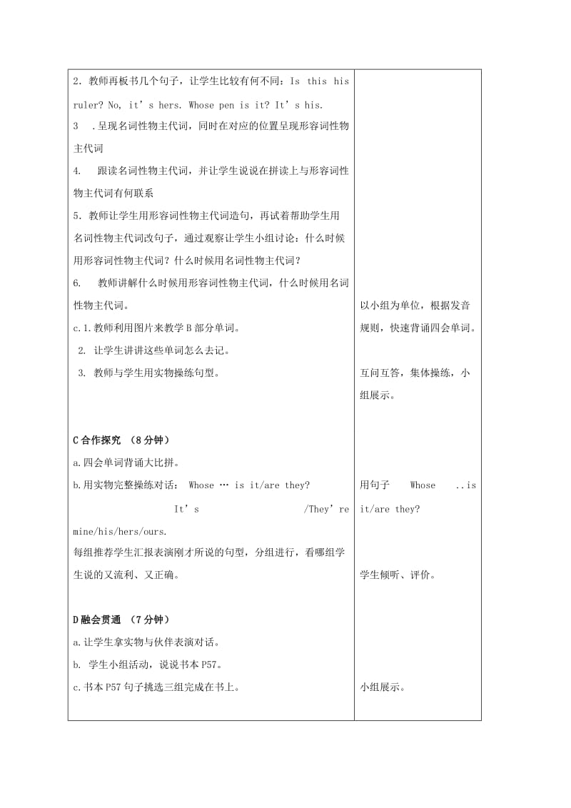 2019-2020年六年级英语上册 Unit 7 At Christmas1课时教案 苏教牛津版.doc_第2页