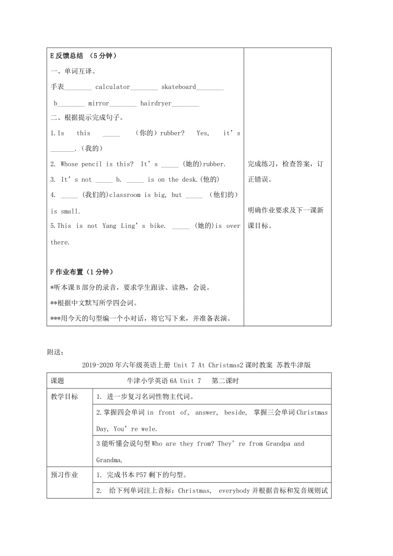 2019-2020年六年级英语上册 Unit 7 At Christmas1课时教案 苏教牛津版.doc_第3页