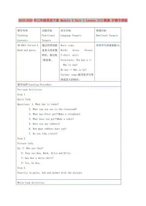 2019-2020年三年級英語下冊 Module 3 Unit 1 Lesson 3(1)教案 滬教牛津版.doc