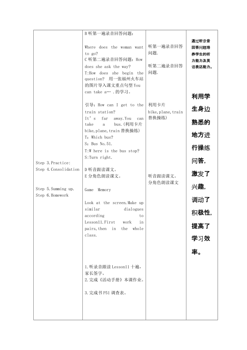 2019-2020年五年级英语上册 unit6 Lesson11(2)教案 闽教版.doc_第3页