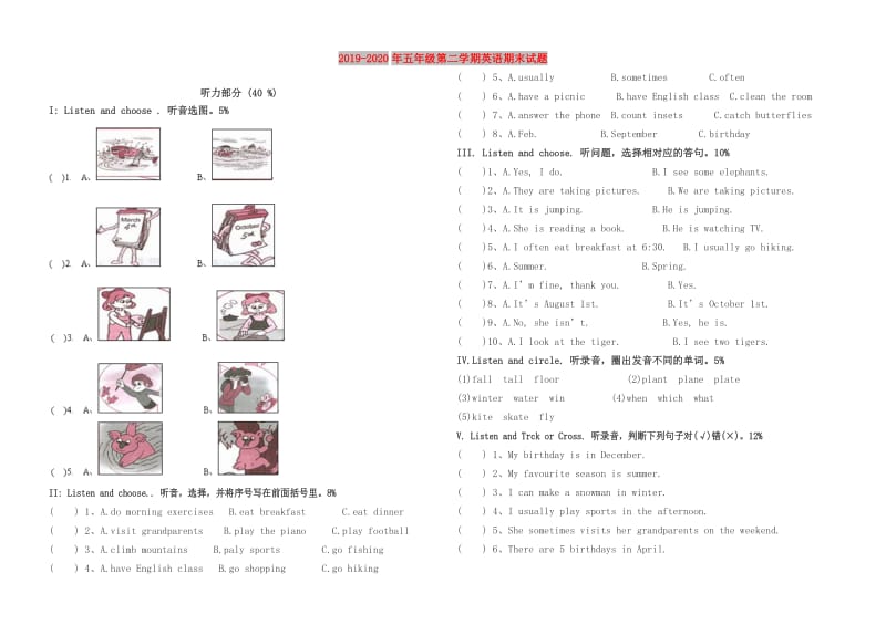 2019-2020年五年级第二学期英语期末试题.doc_第1页