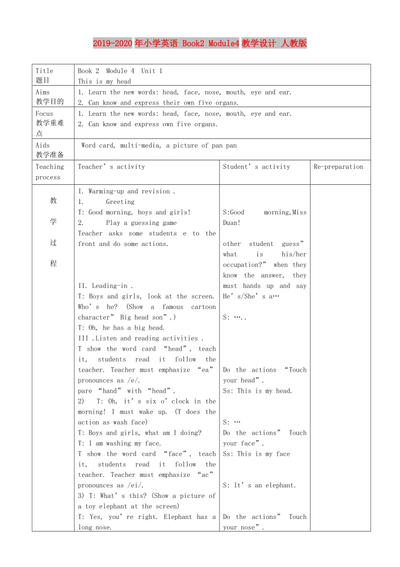 2019-2020年小学英语 Book2 Module4教学设计 人教版.doc_第1页