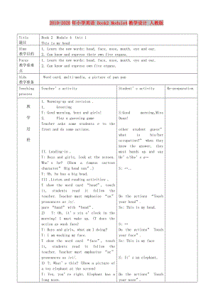 2019-2020年小學(xué)英語 Book2 Module4教學(xué)設(shè)計 人教版.doc