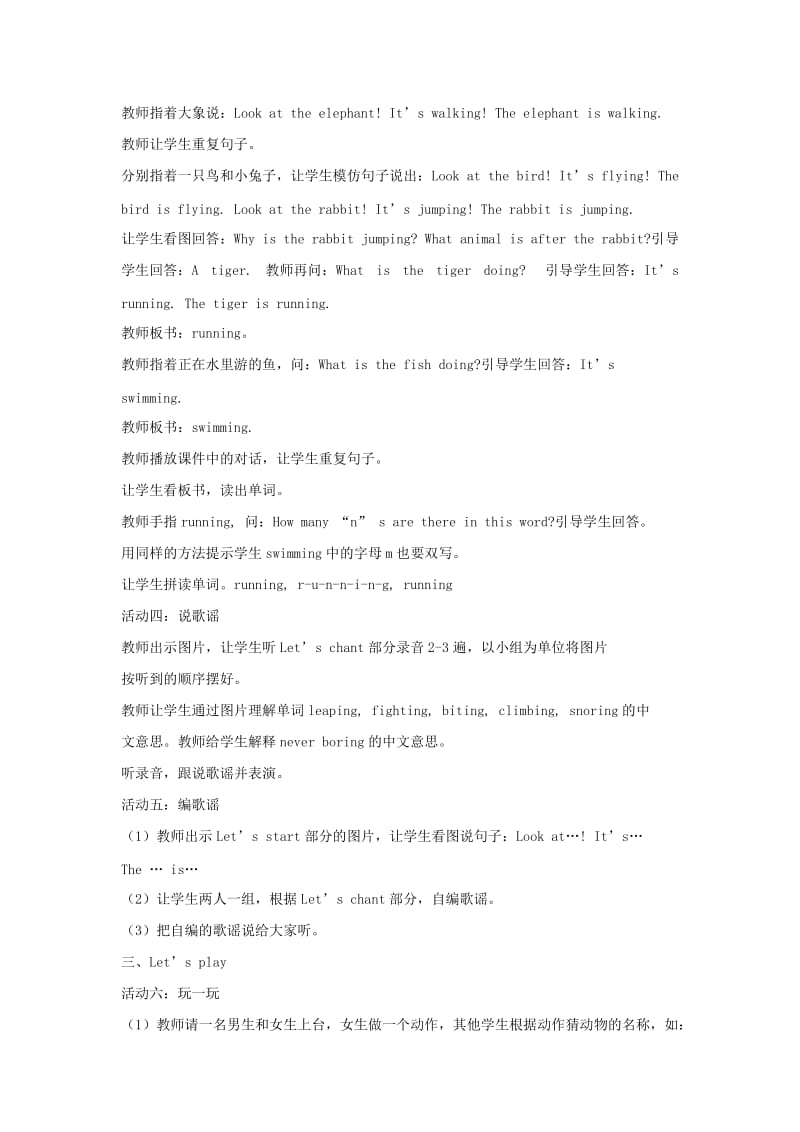 2019-2020年五年级英语下册 unit5(1)教案 人教PEP.doc_第2页