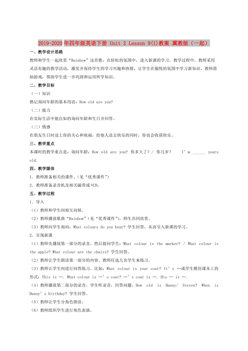 2019-2020年四年级英语下册 Unit 2 Lesson 9(1)教案 冀教版（一起）.doc_第1页