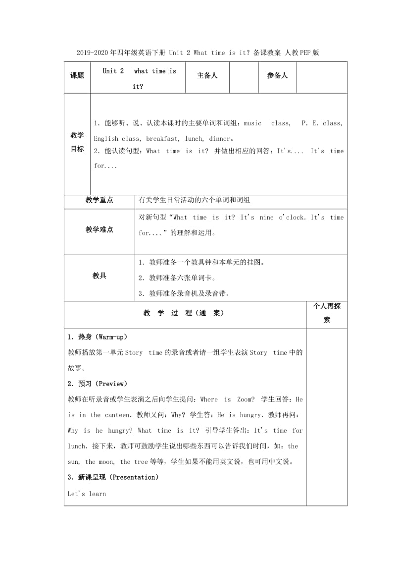 2019-2020年四年级英语下册 Unit 2 Lesson 9(1)教案 冀教版（一起）.doc_第3页