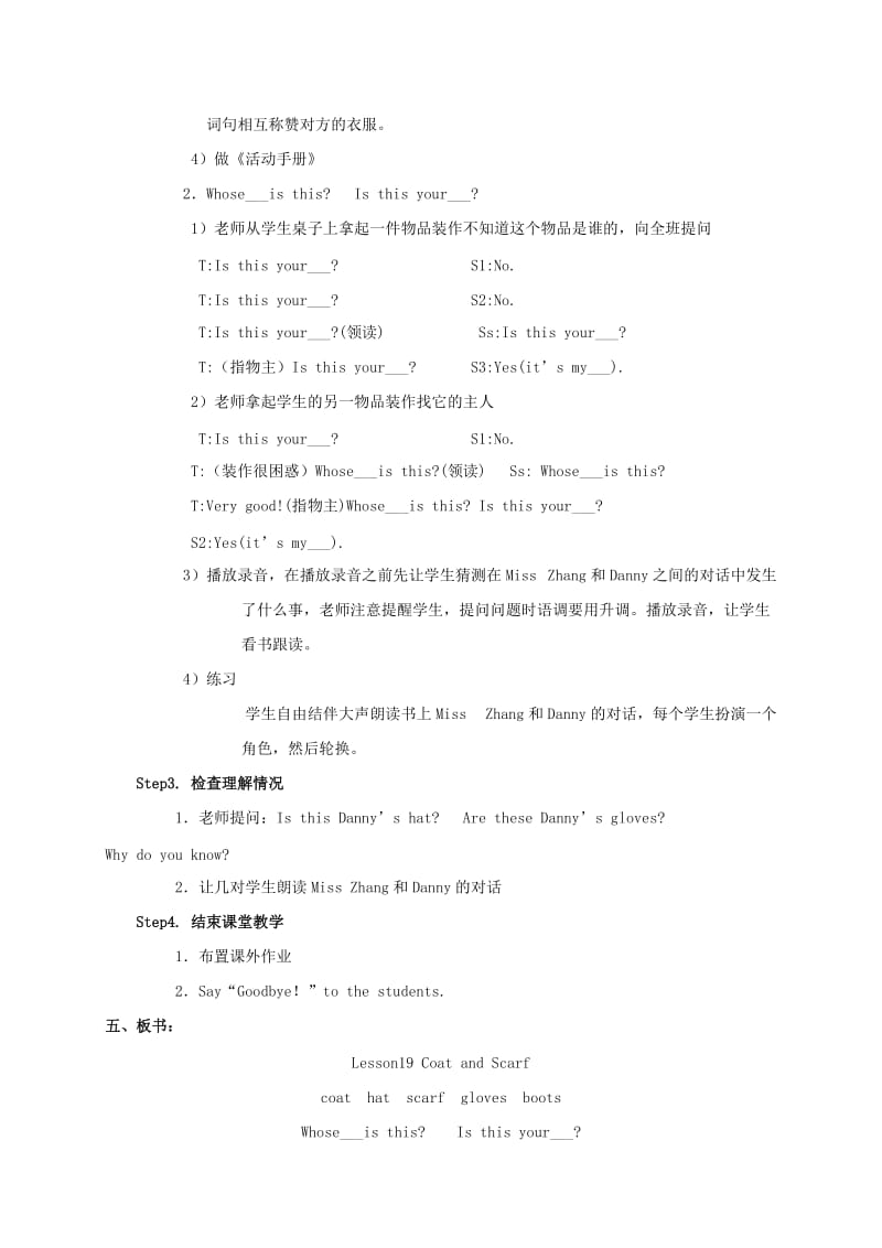 2019-2020年三年级英语下册 unit3 Lesson19教案 冀教版.doc_第2页