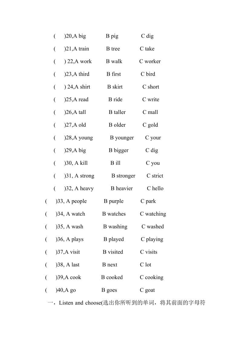 2019-2020年六年级英语下专项练习（一）.doc_第2页