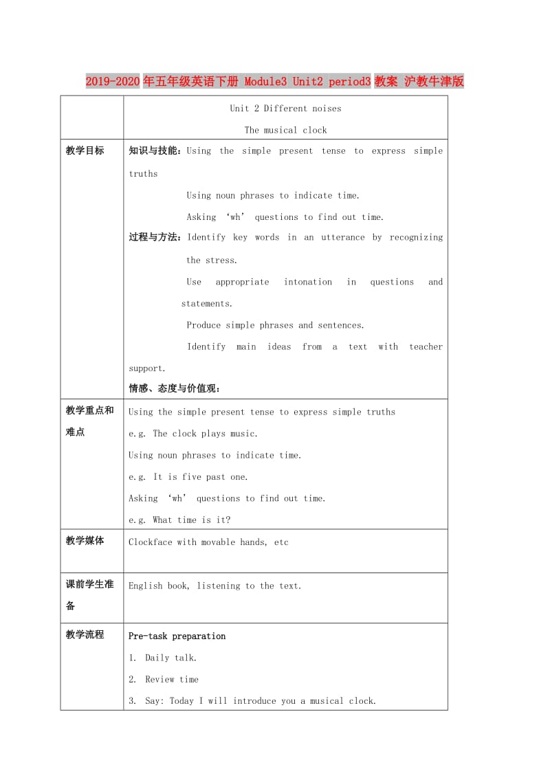 2019-2020年五年级英语下册 Module3 Unit2 period3教案 沪教牛津版.doc_第1页