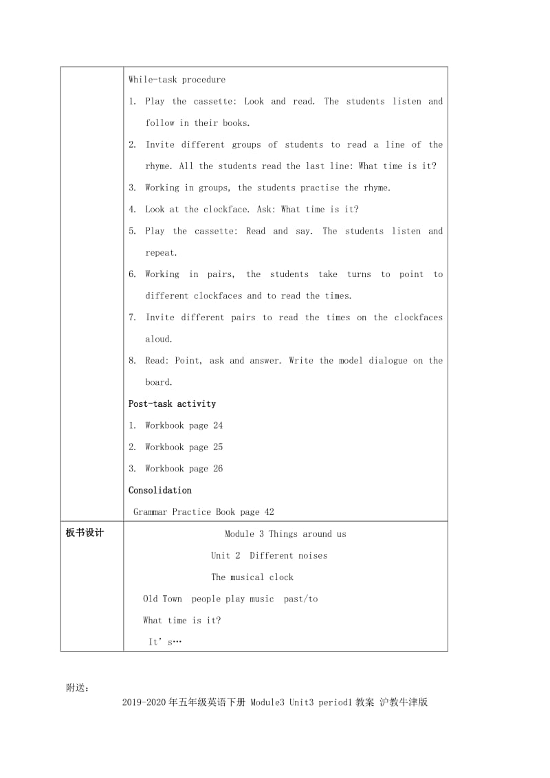 2019-2020年五年级英语下册 Module3 Unit2 period3教案 沪教牛津版.doc_第2页