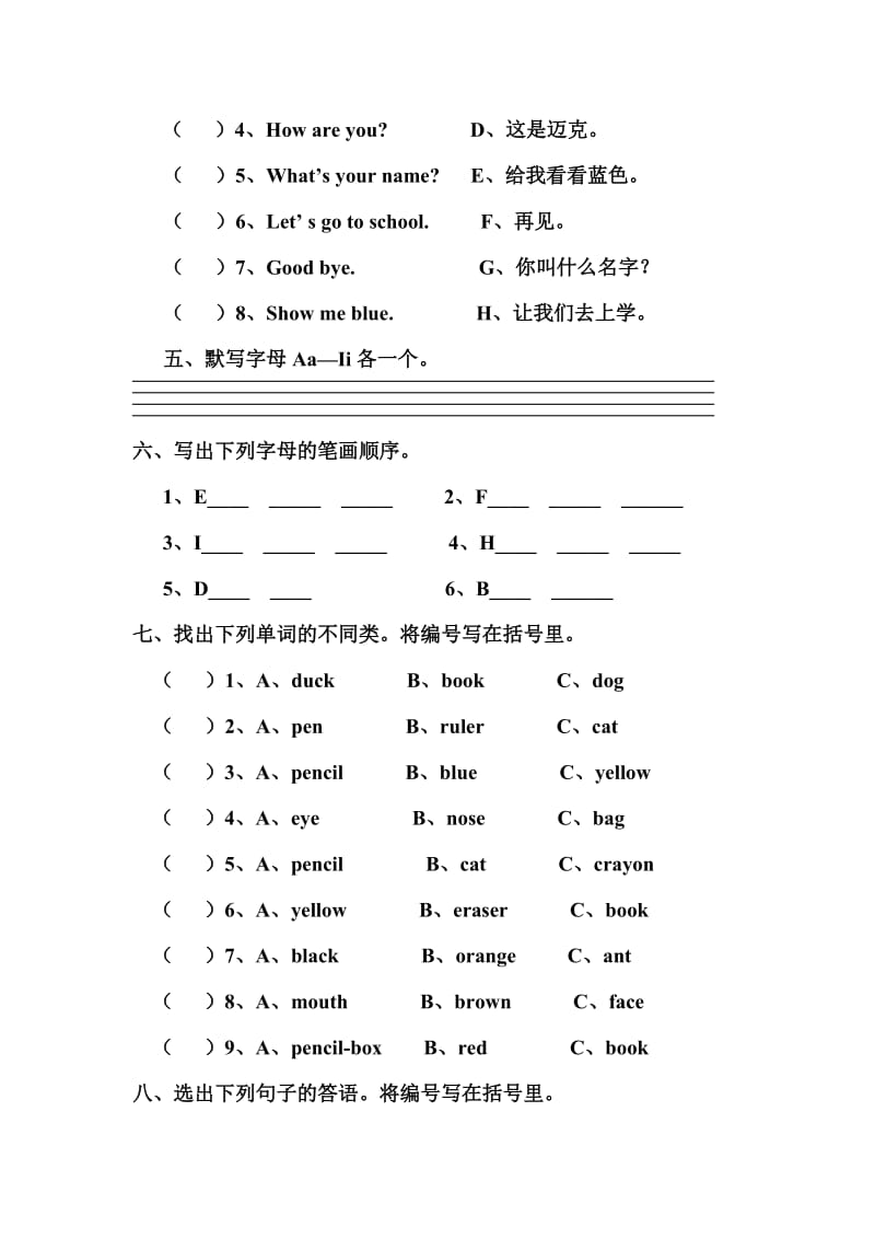 2019-2020年三年级上册英语期末检测题.doc_第2页