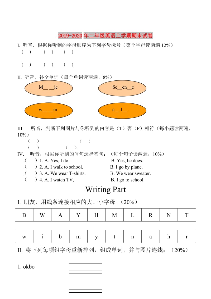 2019-2020年二年级英语上学期期末试卷.doc_第1页