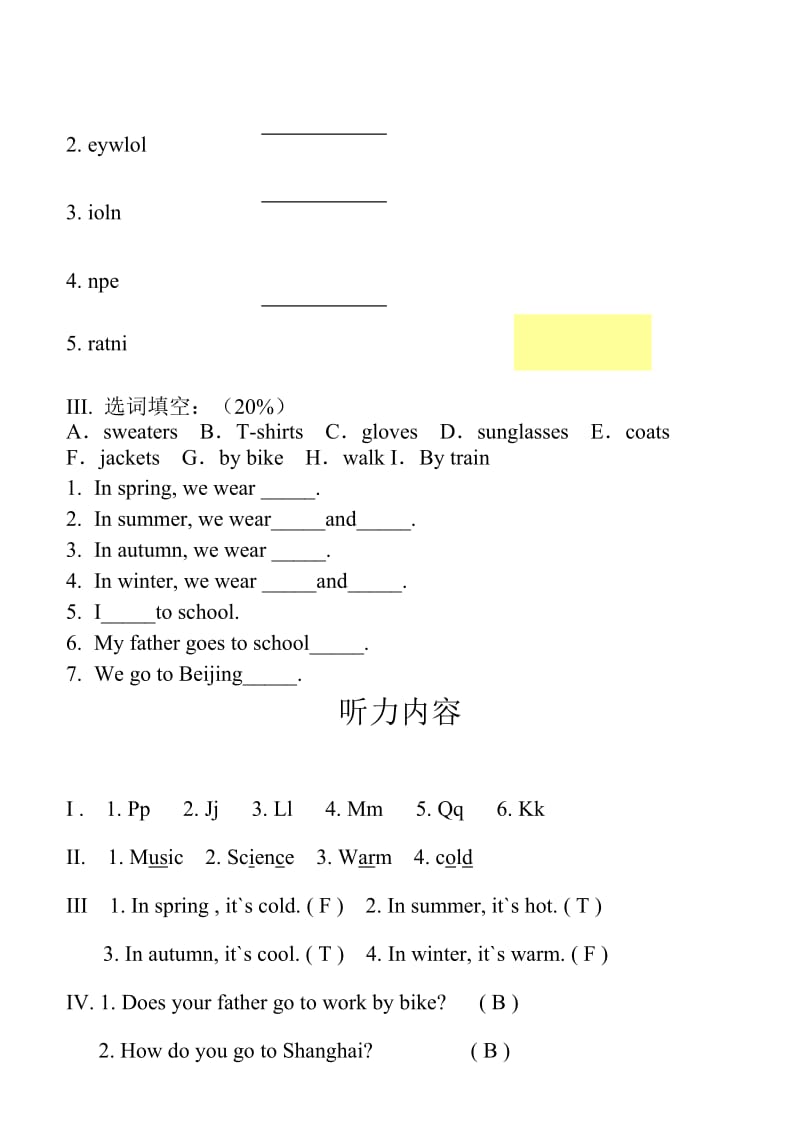 2019-2020年二年级英语上学期期末试卷.doc_第2页