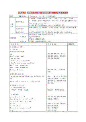 2019-2020年三年級英語下冊 unit2 第一課教案 蘇教牛津版.doc