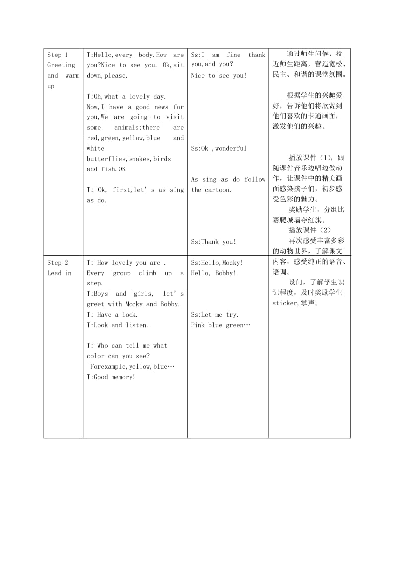 2019-2020年二年级英语 Unit10 What color is it教案 北师大版.doc_第2页