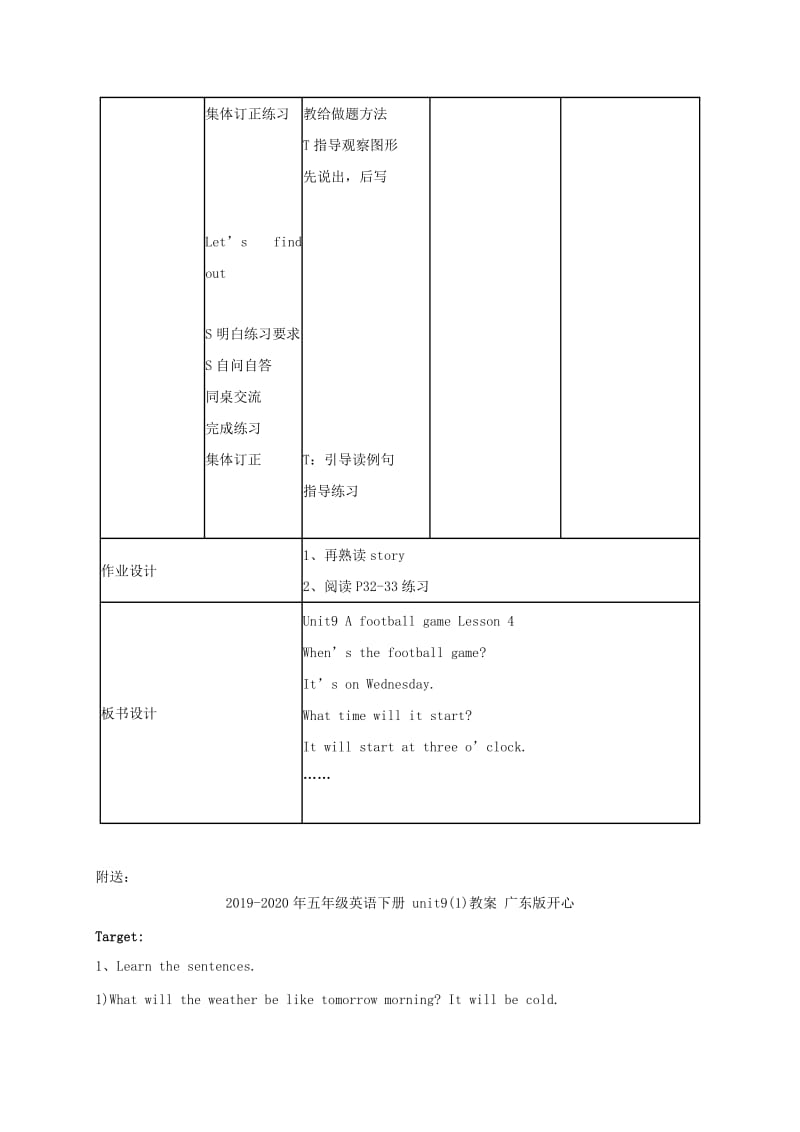 2019-2020年五年级英语下册 unit9 第四课时教案 北师大版.doc_第3页