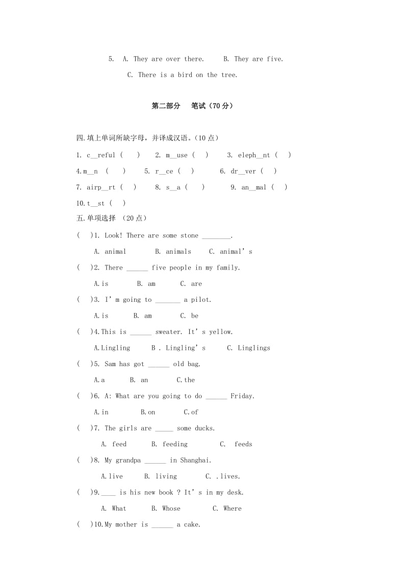 2019-2020年人教版pep小学三年级英语上册期末复习试卷.doc_第2页