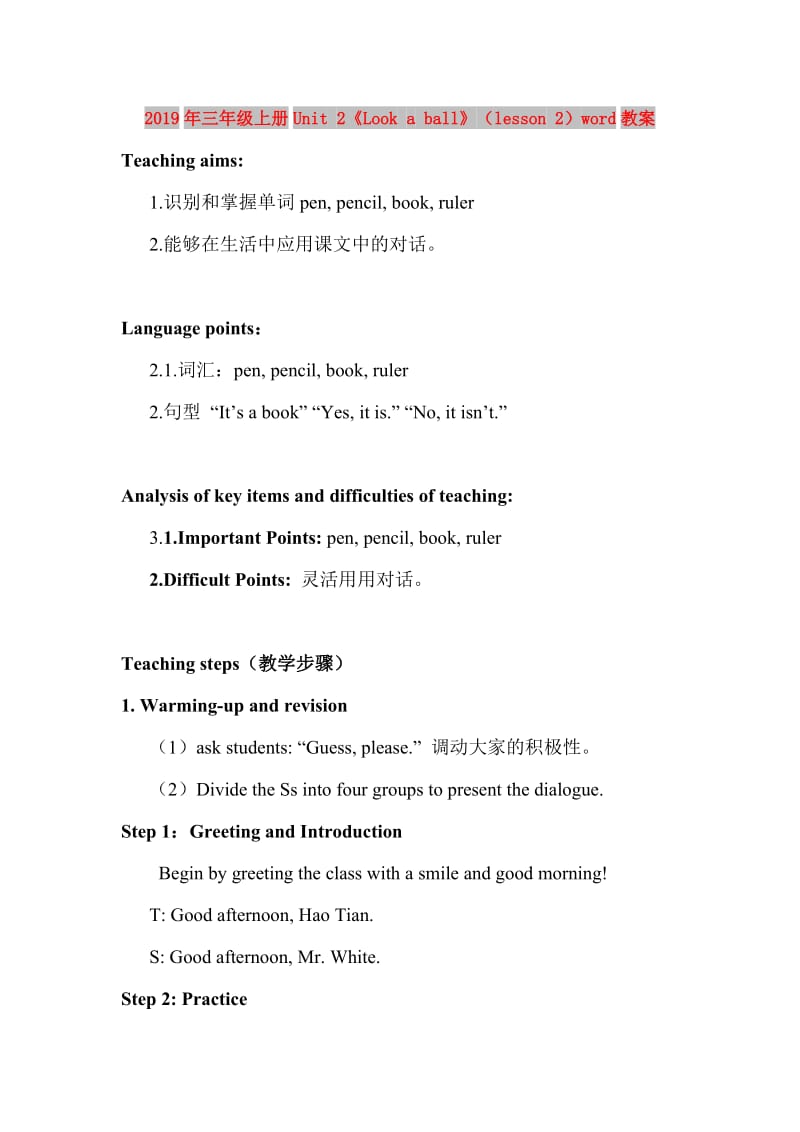 2019年三年级上册Unit 2《Look a ball》（lesson 2）word教案.doc_第1页