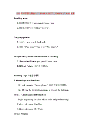 2019年三年級上冊Unit 2《Look a ball》（lesson 2）word教案.doc