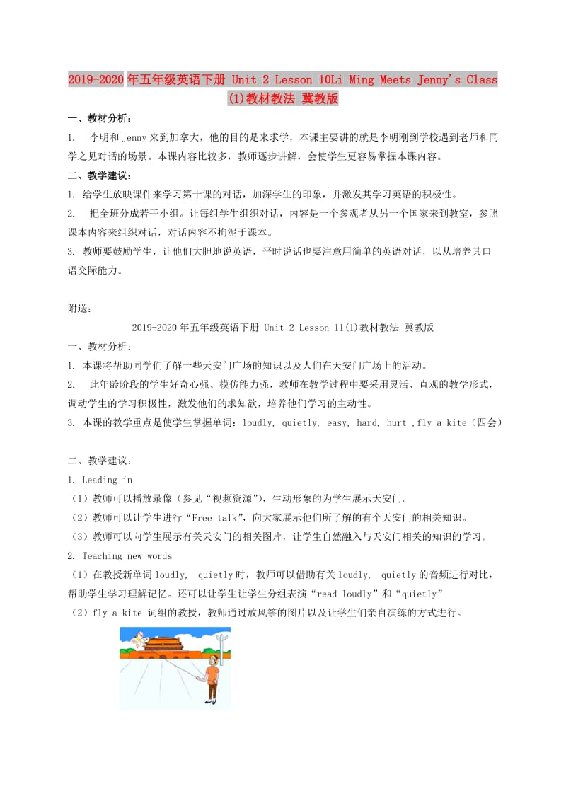 2019-2020年五年级英语下册 Unit 2 Lesson 10Li Ming Meets Jennys Class (1)教材教法 冀教版.doc_第1页