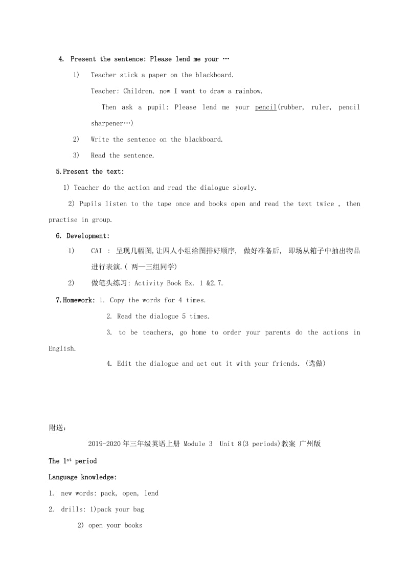 2019-2020年三年级英语上册 Module 3 Unit 8 (Work with language)教案 广州版.doc_第2页