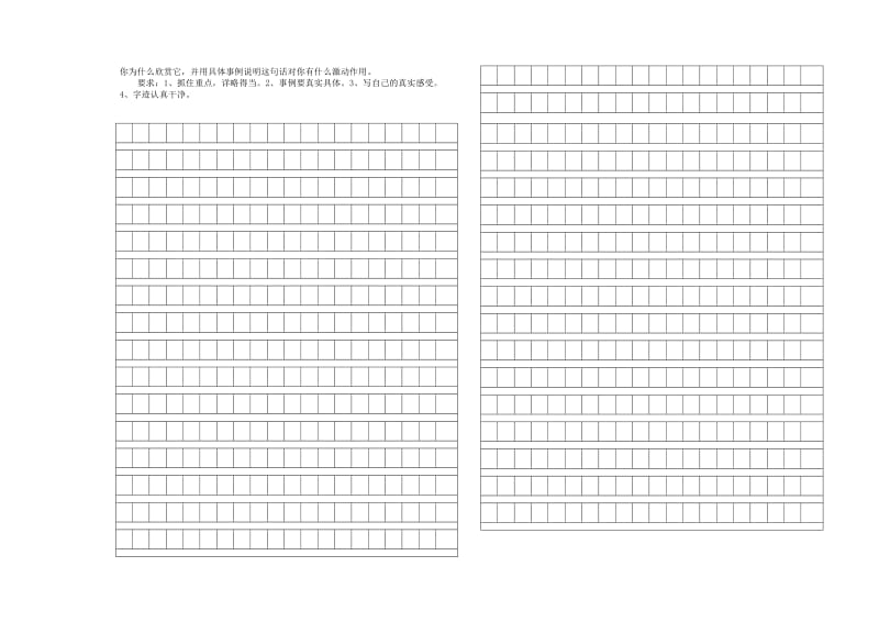 2019-2020年六年级语文全真模拟试题.doc_第3页