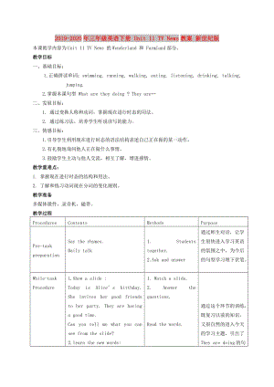 2019-2020年三年級(jí)英語下冊(cè) Unit 11 TV News教案 新世紀(jì)版.doc