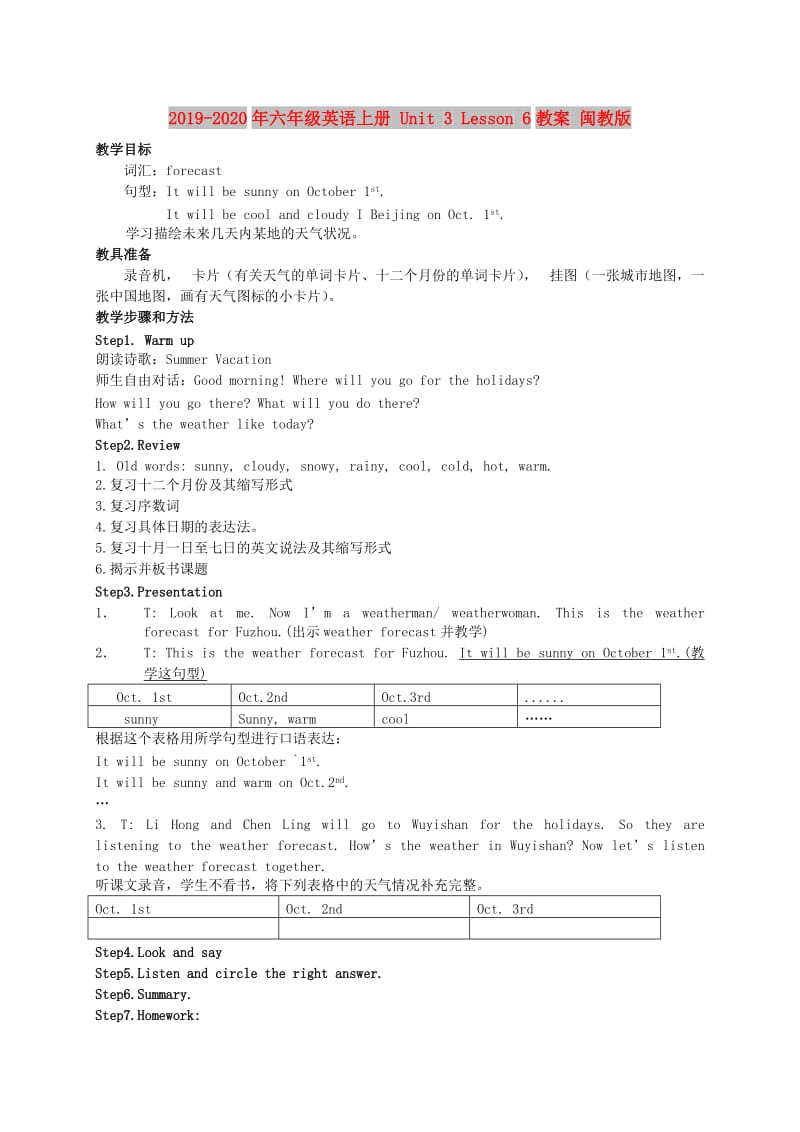 2019-2020年六年级英语上册 Unit 3 Lesson 6教案 闽教版.doc_第1页