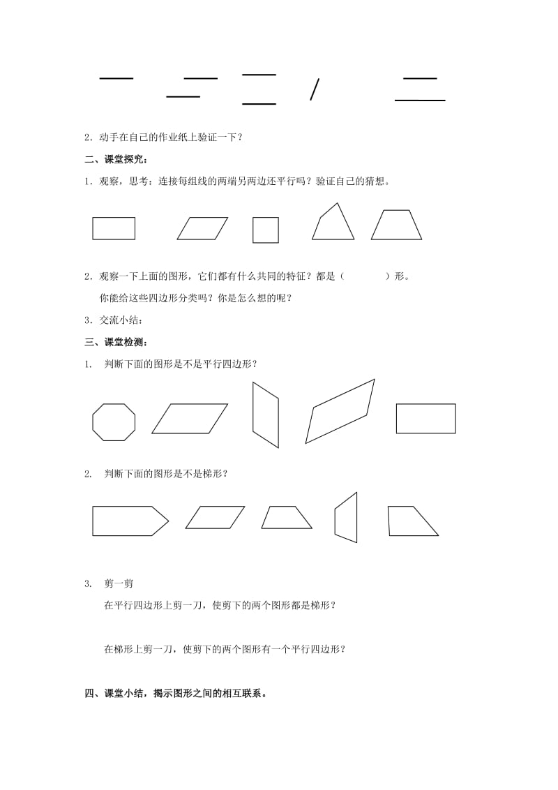 2019年(春)四年级数学下册6.3探索规律教案9新版西师大版 .doc_第3页