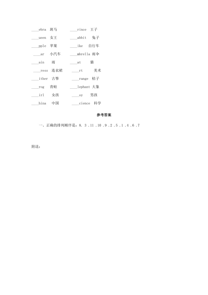 2019年一年级英语下册 Module 10 Unit 1 单元练习题（一） 外研版（一起）.doc_第2页