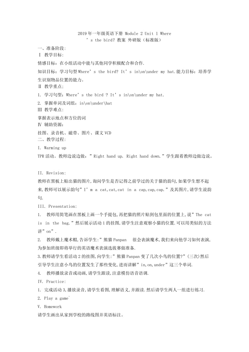 2019年一年级英语下册 Module 10 Unit 1 单元练习题（一） 外研版（一起）.doc_第3页