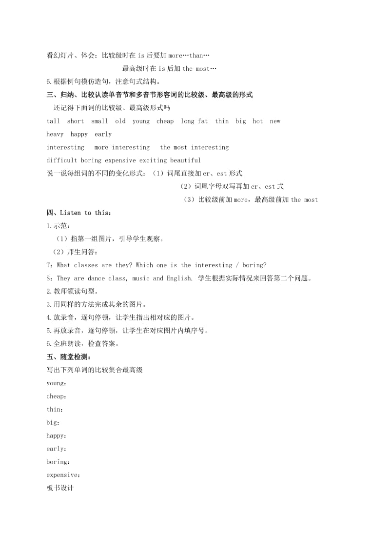 2019-2020年五年级英语下册 Unit 10(3)教案 北师大版.doc_第2页