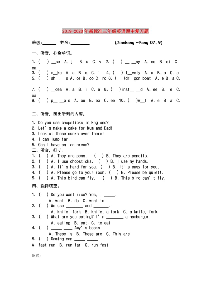 2019-2020年新标准三年级英语期中复习题.doc_第1页