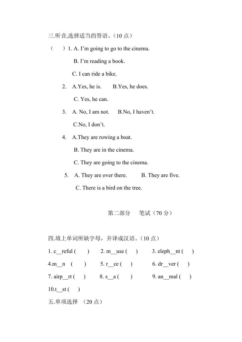 2019-2020年新标准三年级英语期中复习题.doc_第3页