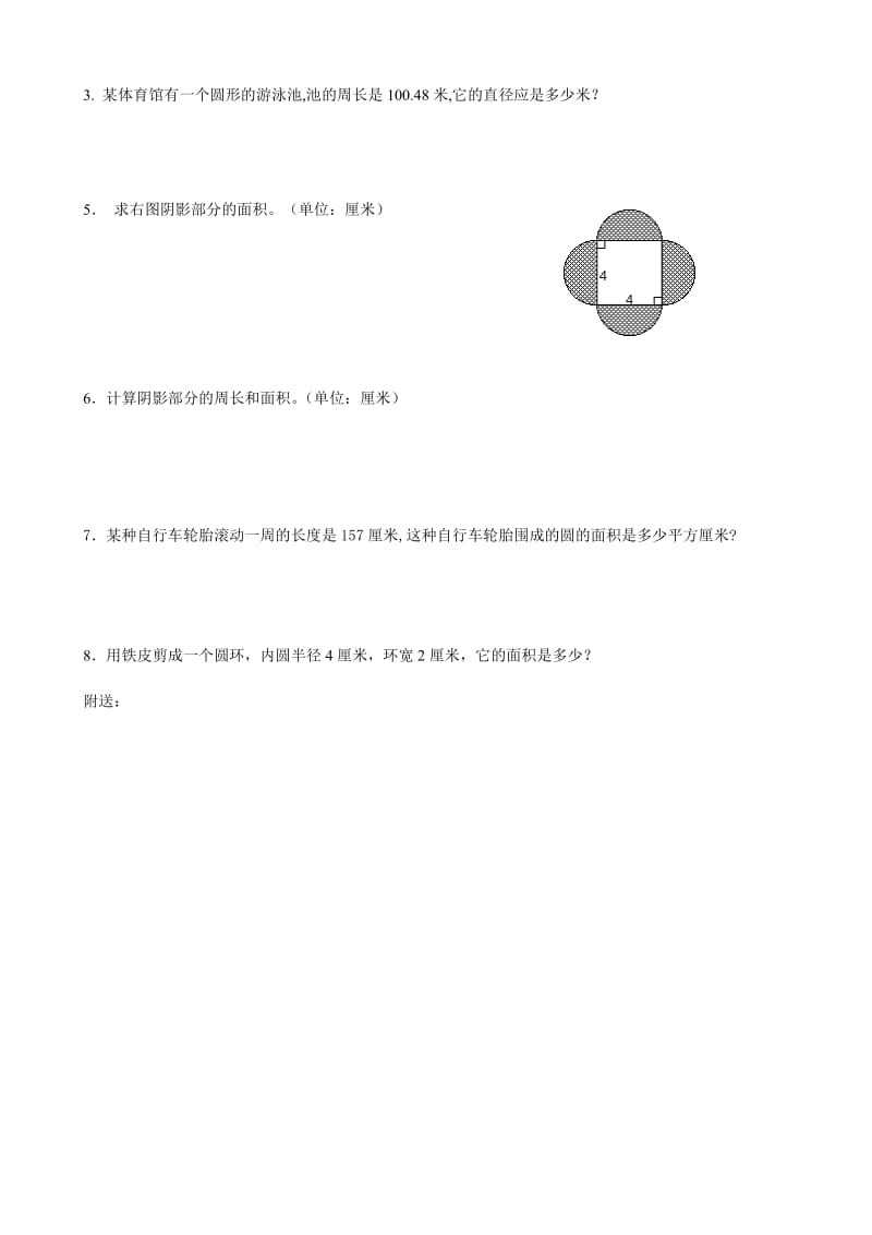 2019-2020年六年级数学轴对称图形同步练习.doc_第2页