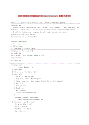 2019-2020年三年級(jí)英語(yǔ)下冊(cè) Unit 4 Lesson 4教案 人教PEP.doc